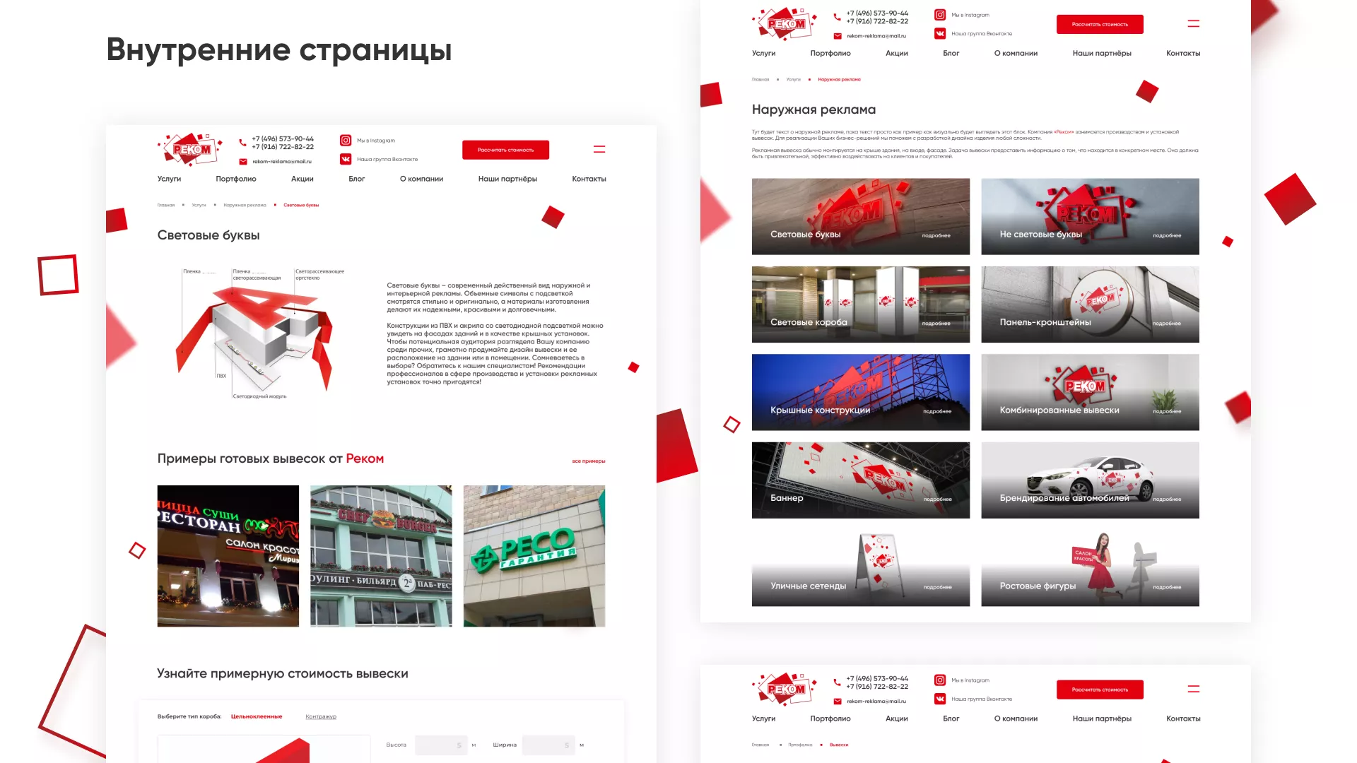 Редизайн сайта в Анапе для рекламно-производственной компании «РЕКОМ»