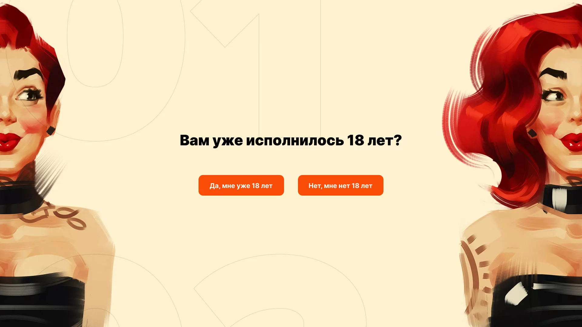 Создание интернет-магазина «Главсексмаг» в Анапе