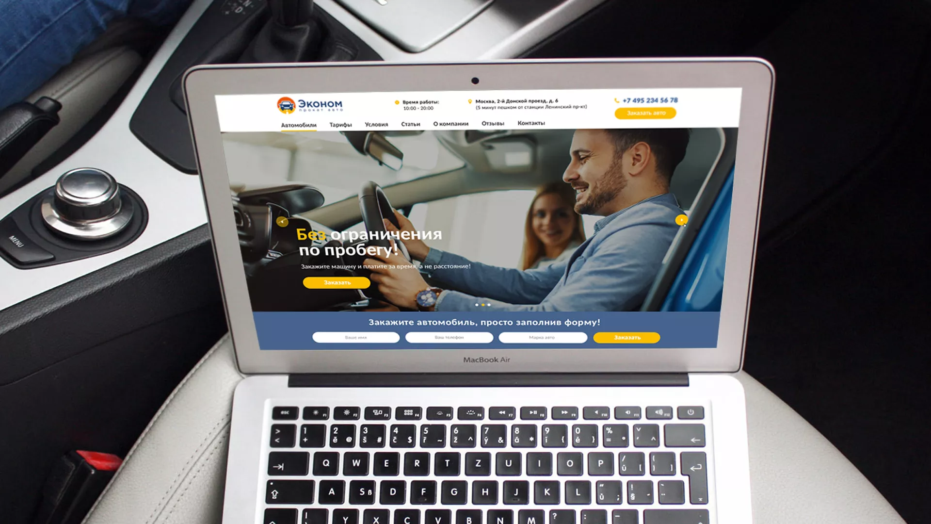 Разработка сайта для проката автомобилей в Анапе