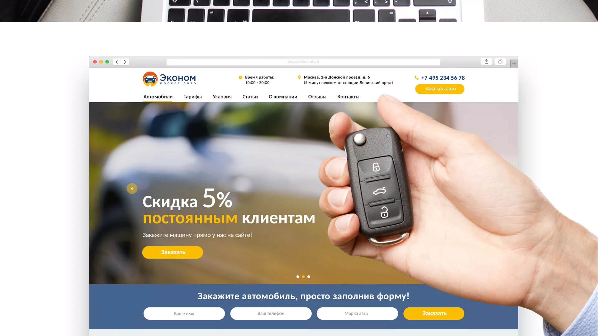 Разработка сайта для проката автомобилей в Анапе