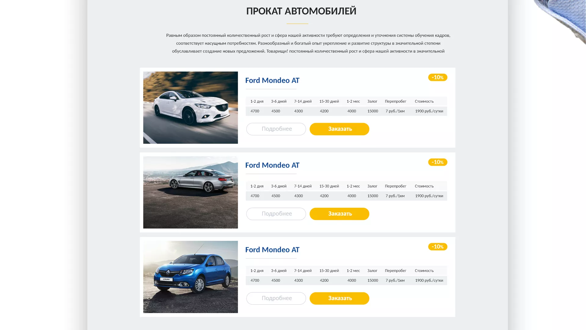 Разработка сайта для проката автомобилей в Анапе