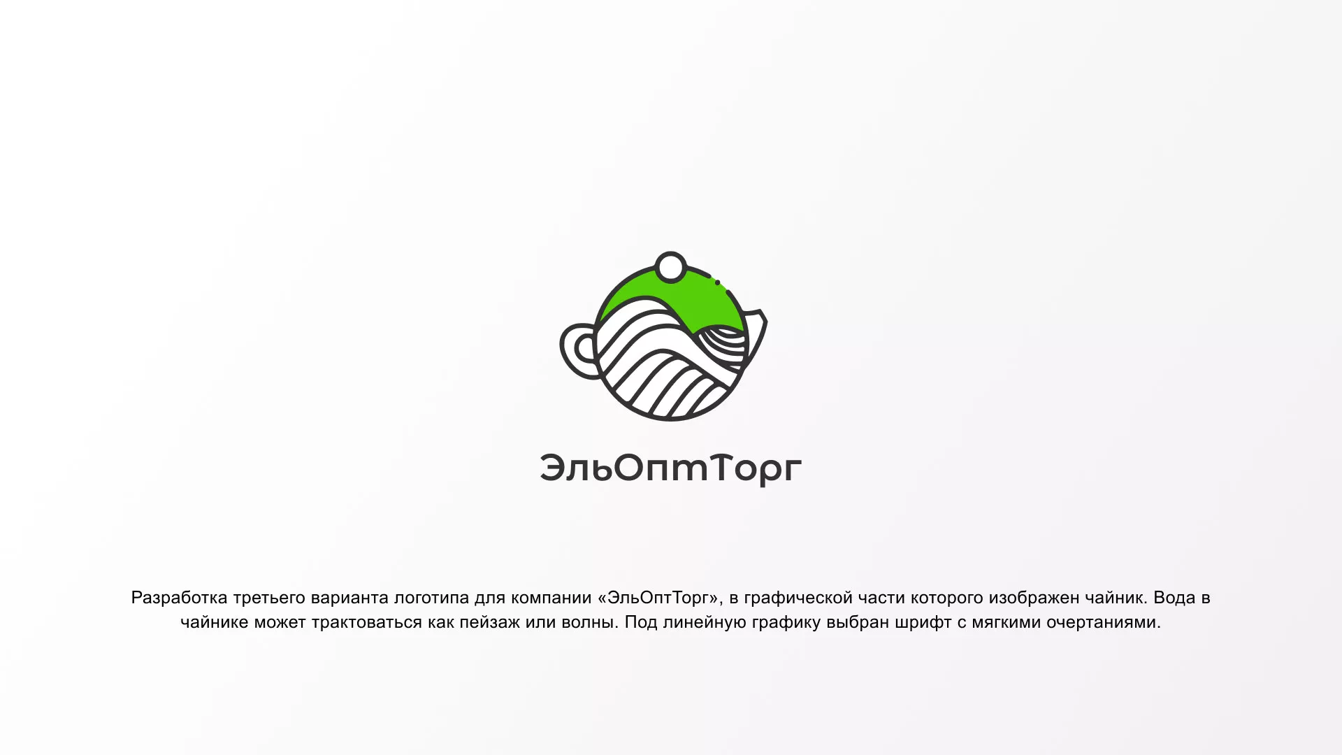 Создание логотипа для компании по продаже посуды и товаров для дома в Анапе