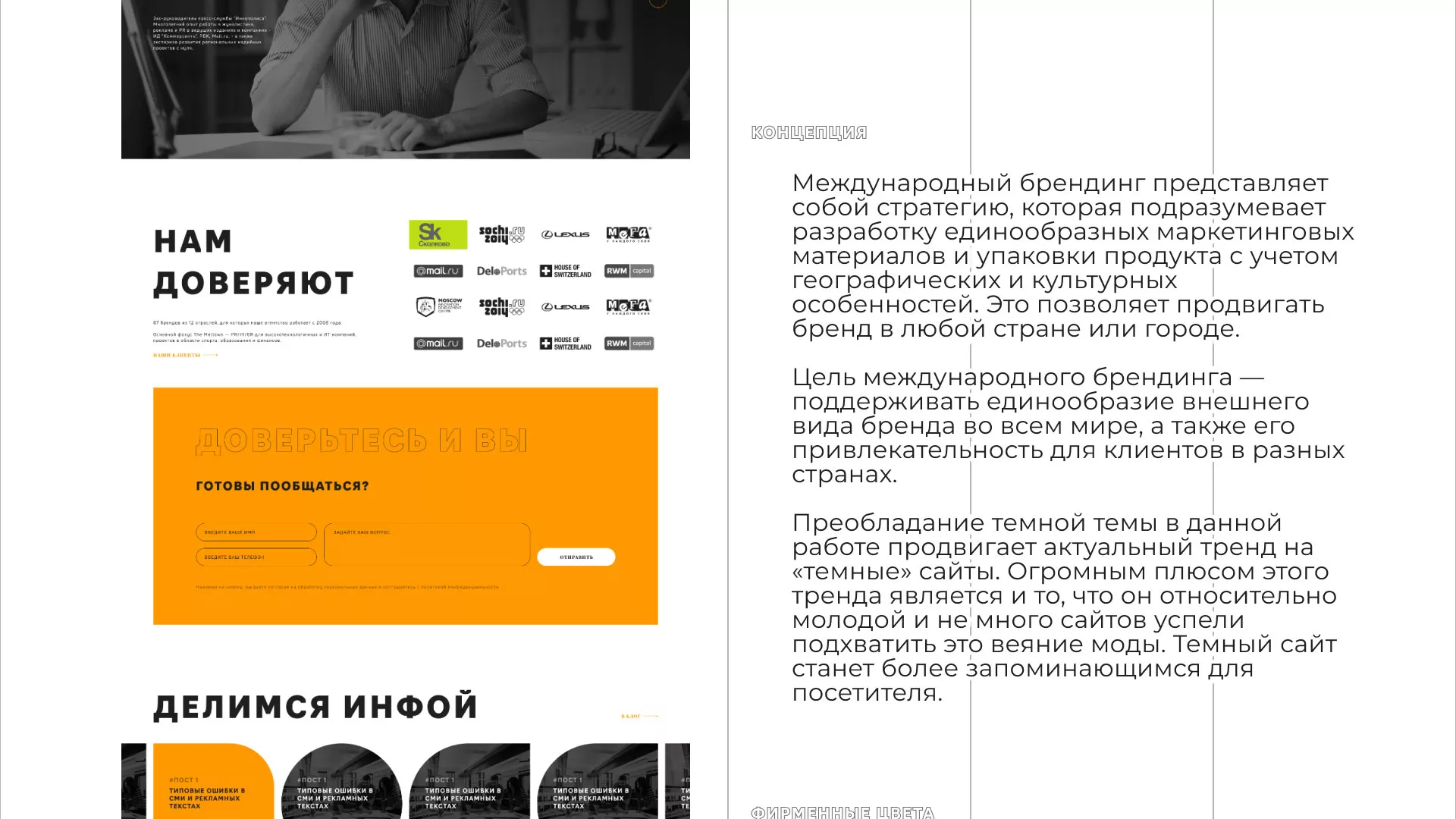 Разработка сайта креативного агентства «The Mellows» в Анапе