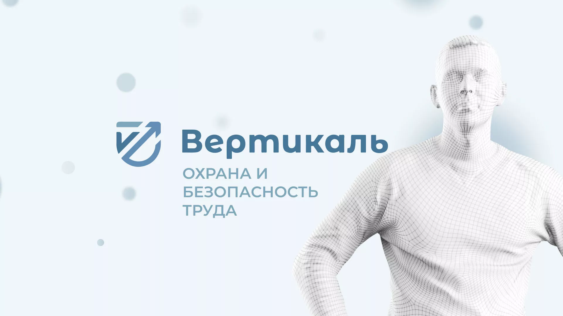 Создание сайта учебного центра «Вертикаль» в Анапе