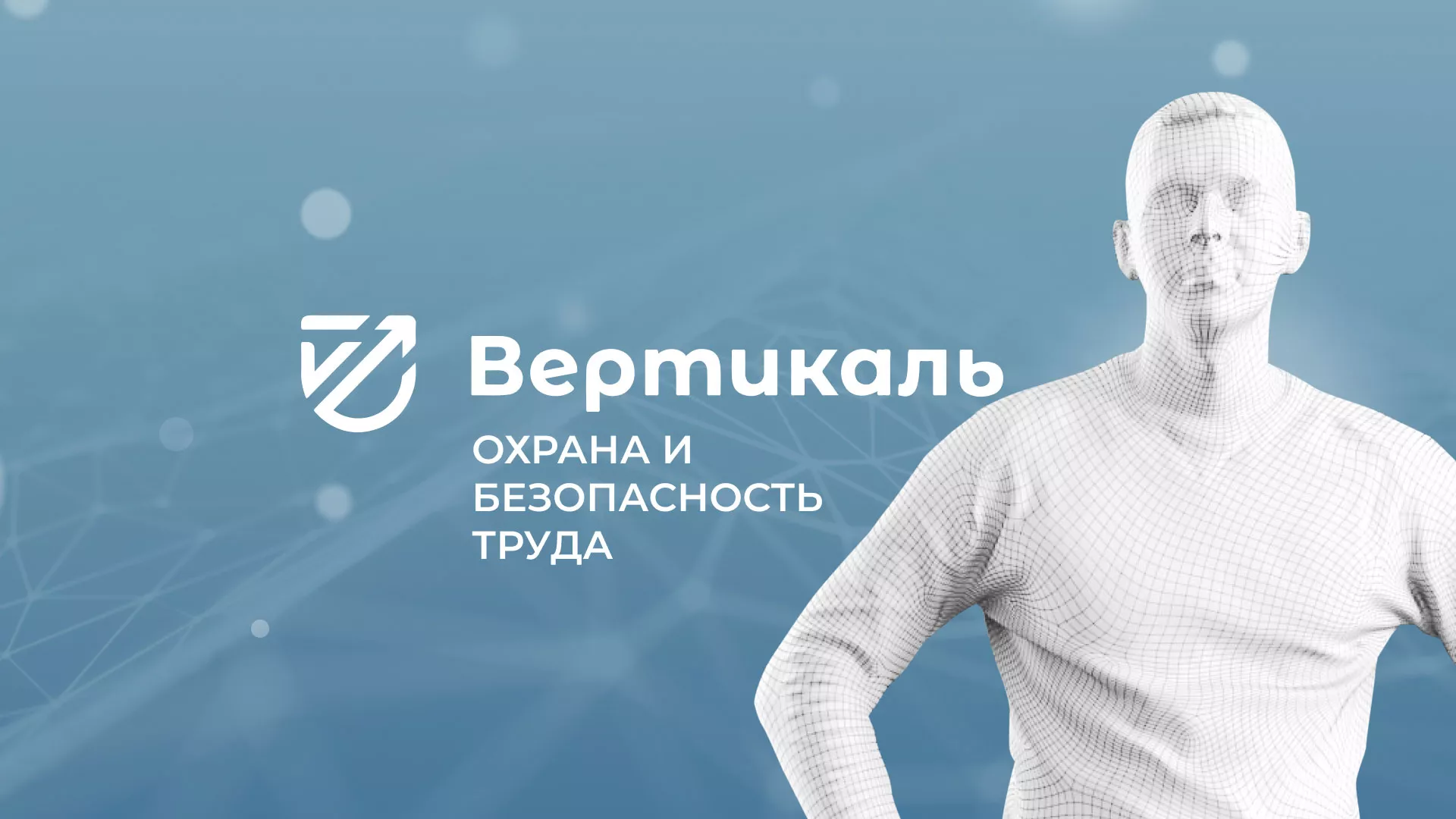 Разработка презентации для учебного центра «Вертикаль» в Анапе