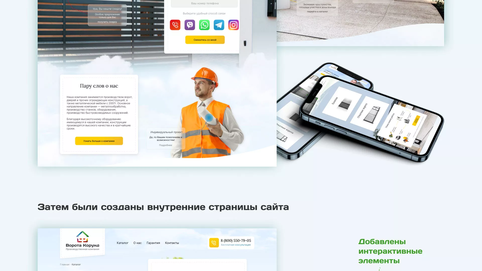 Разработка сайта производственной компании «Корунд» в Анапе
