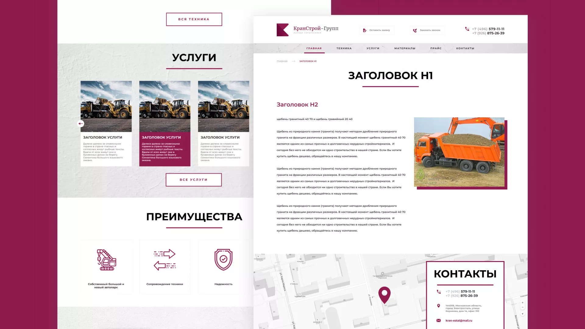 Разработка сайта компании «КранСтрой-Групп» по аренде спецтехники в Анапе