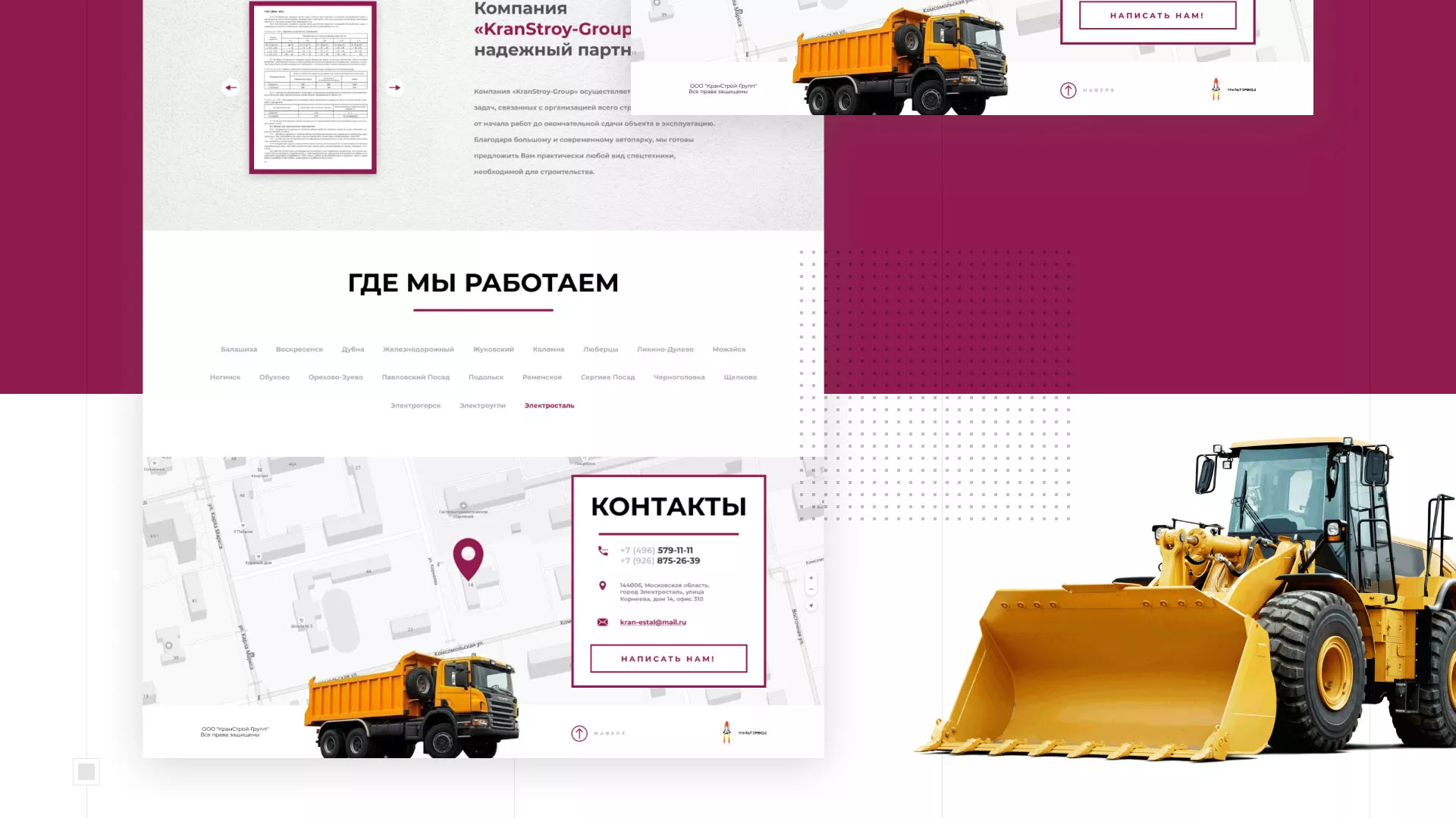 Разработка сайта компании «КранСтрой-Групп» по аренде спецтехники в Анапе