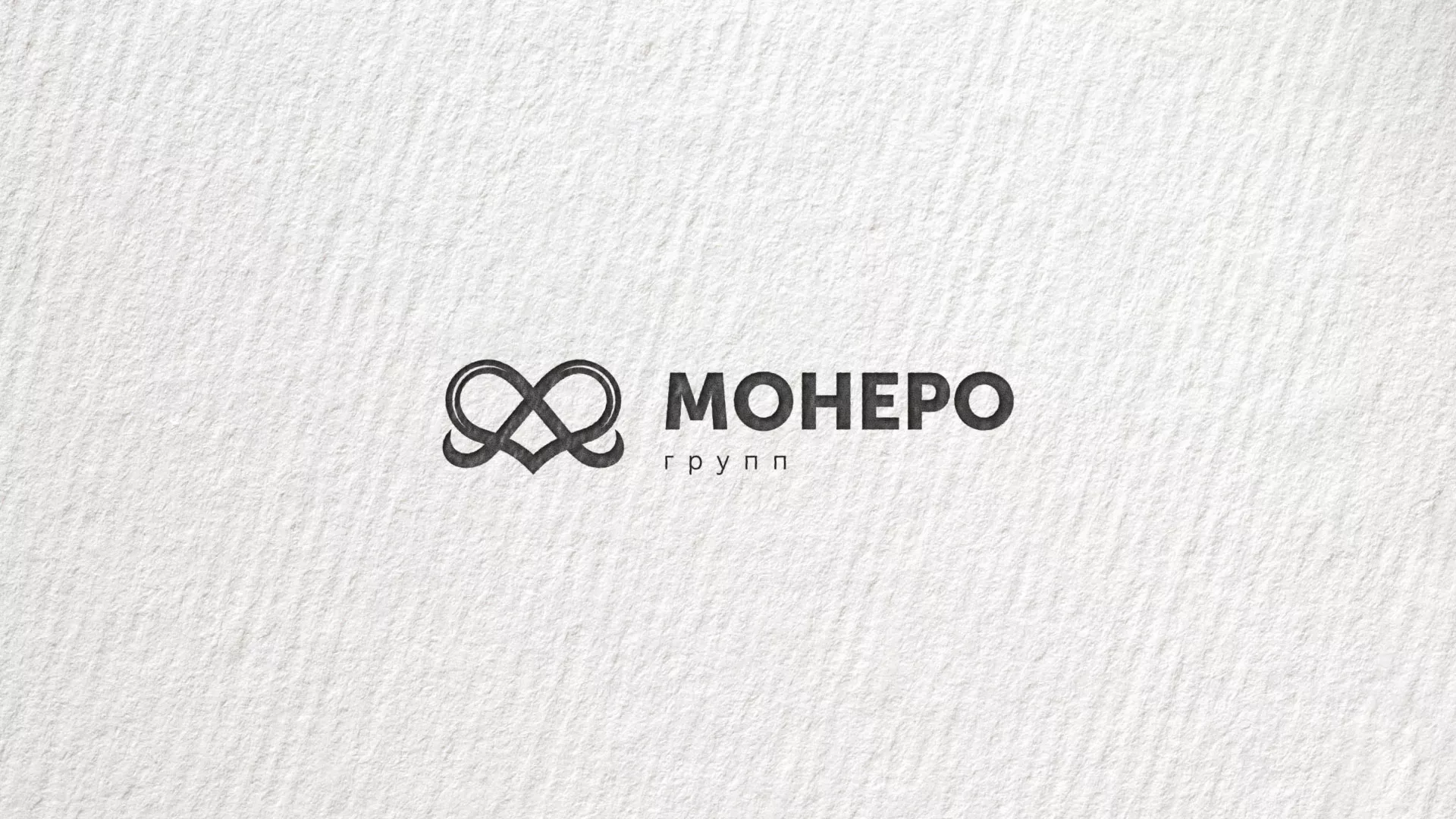 Создание логотипа компании «Монеро групп» в Анапе