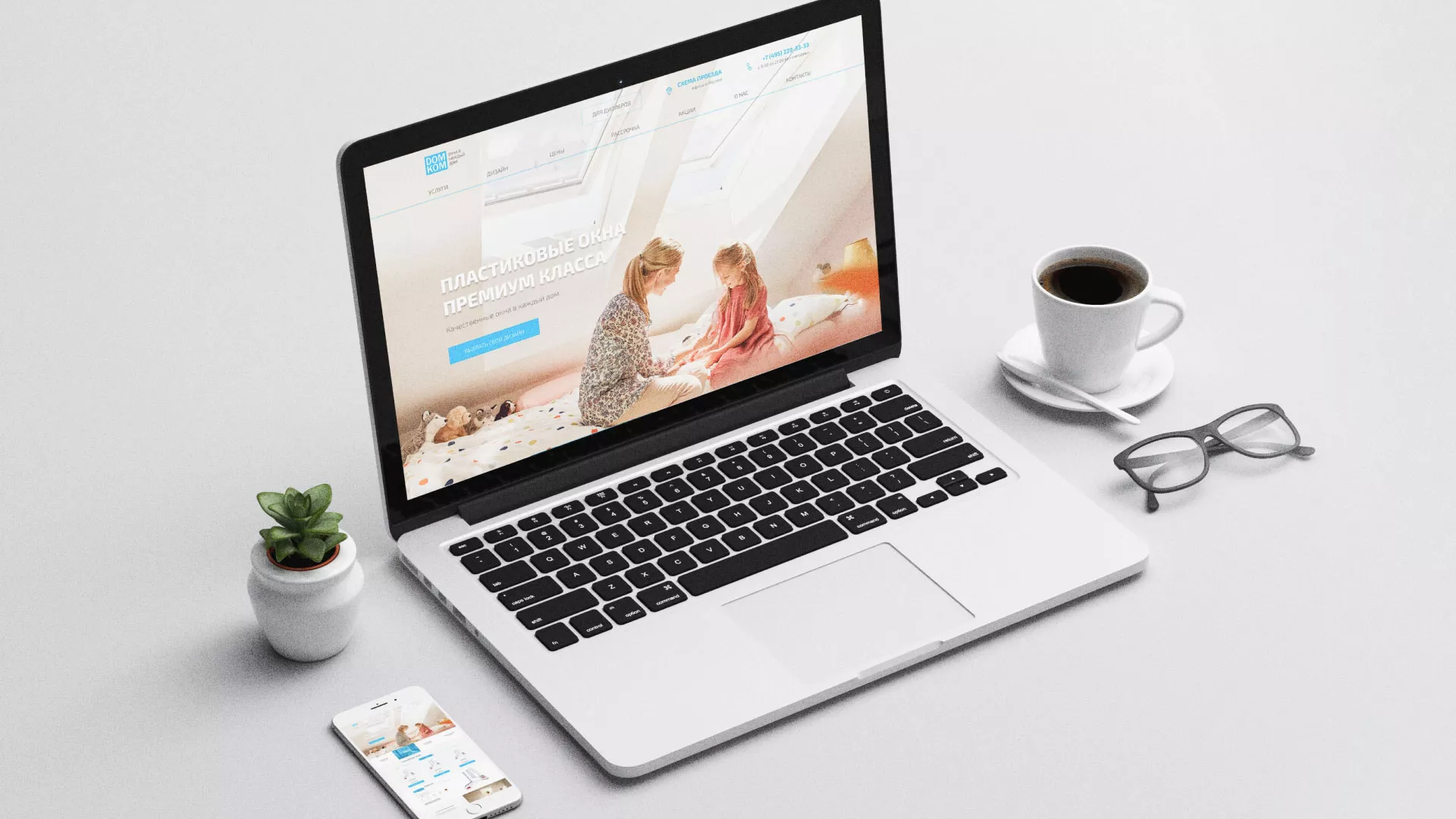 Создание сайта компании «ДОМКОМ» в Анапе