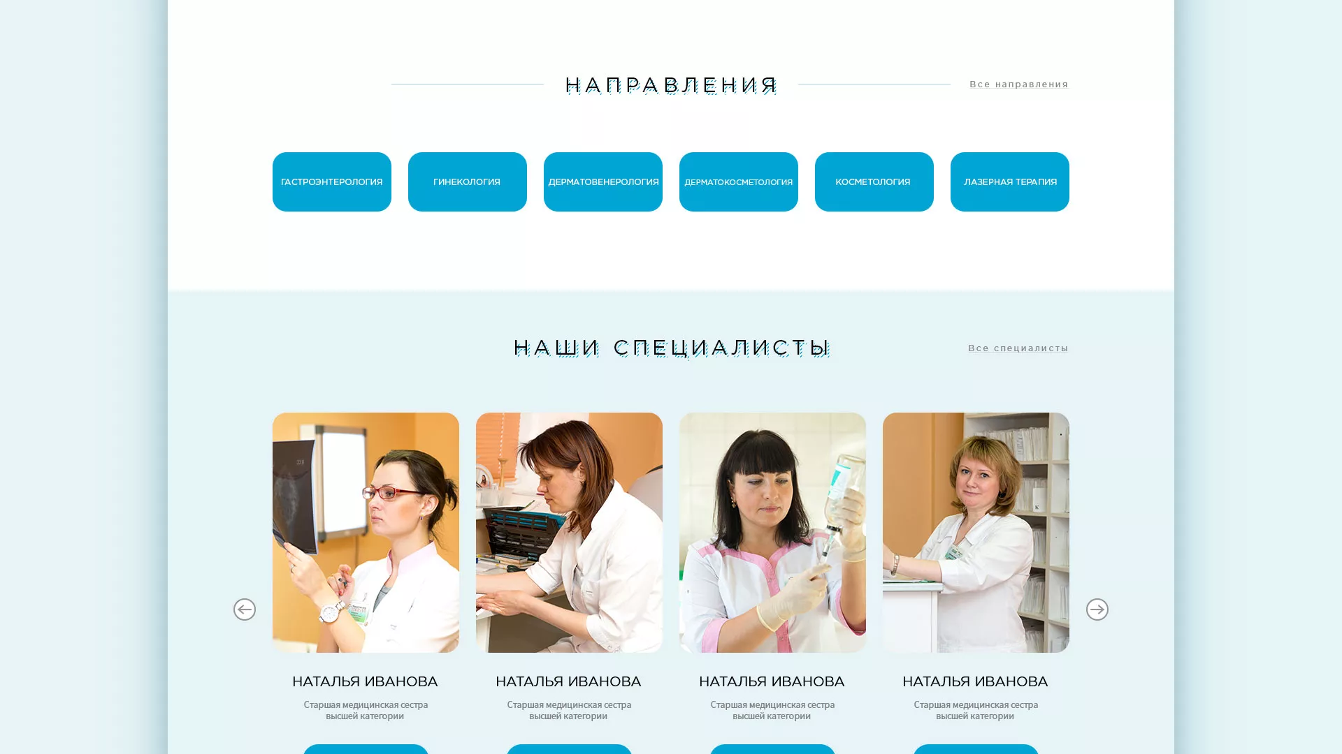 Создание сайта для медицинского центра «Медиал» в Анапе