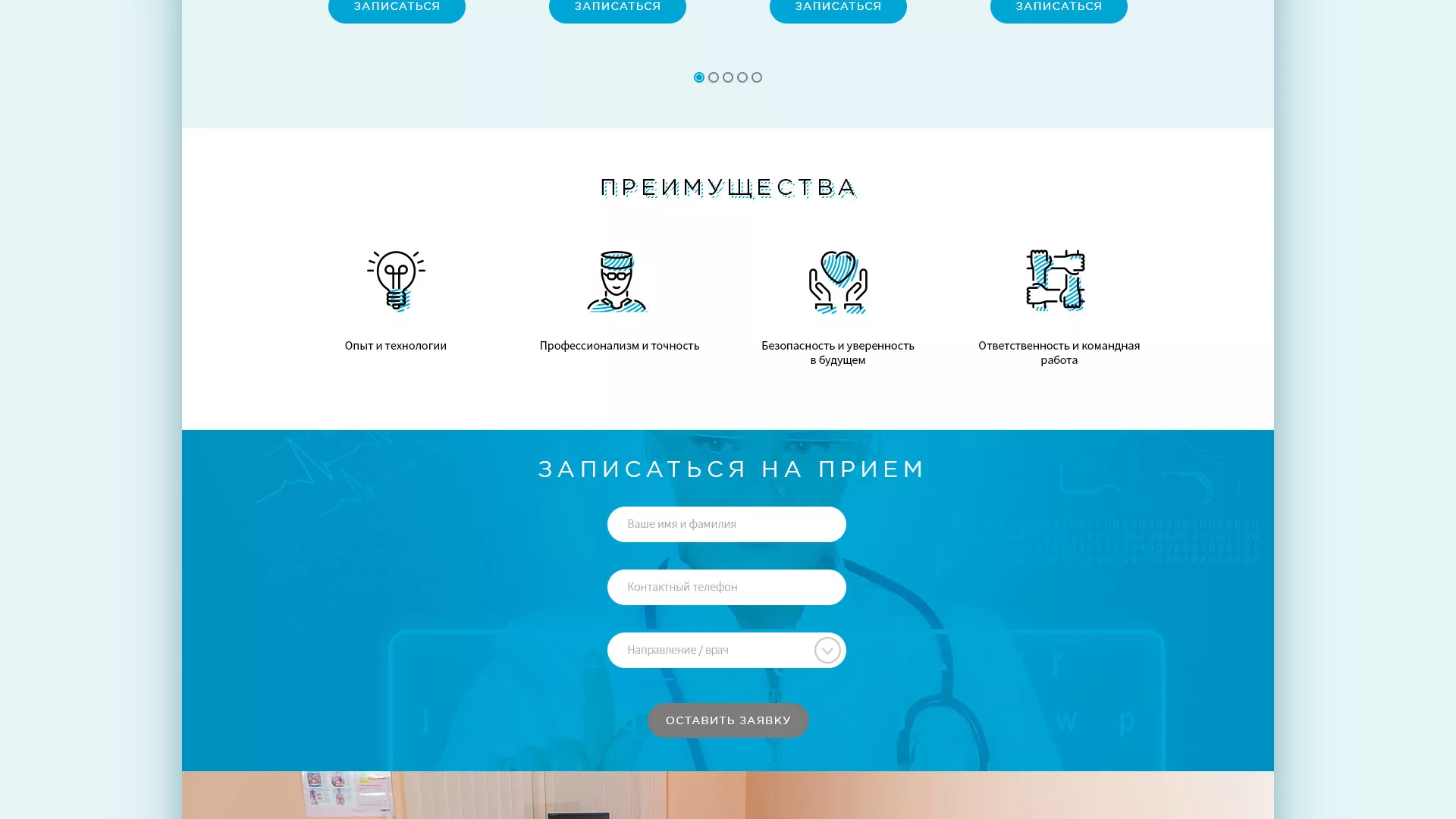 Создание сайта для медицинского центра «Медиал» в Анапе