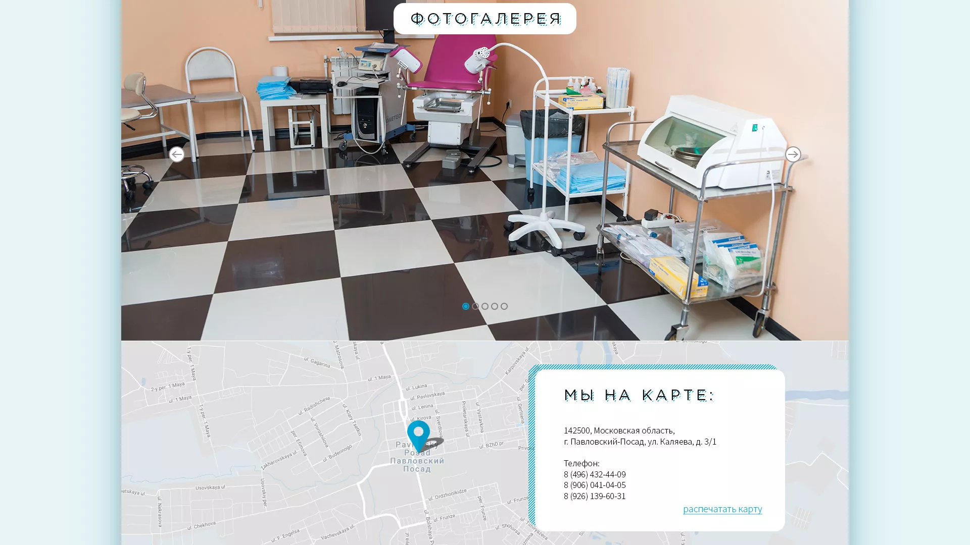 Создание сайта для медицинского центра «Медиал» в Анапе