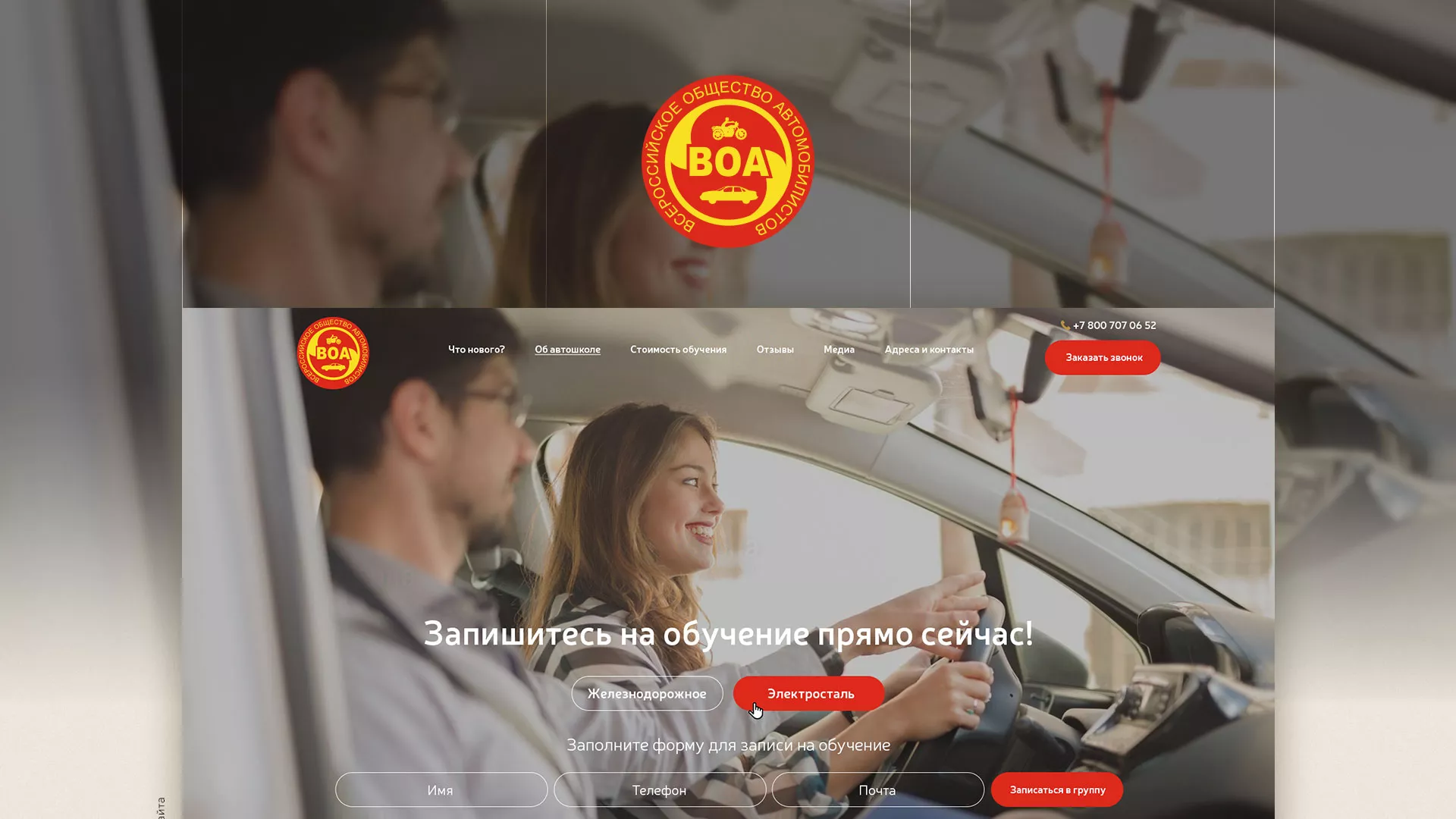 Разработка сайта для автошколы ВОА в Анапе