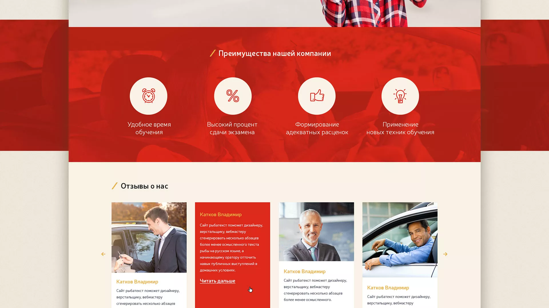 Разработка сайта для автошколы ВОА в Анапе
