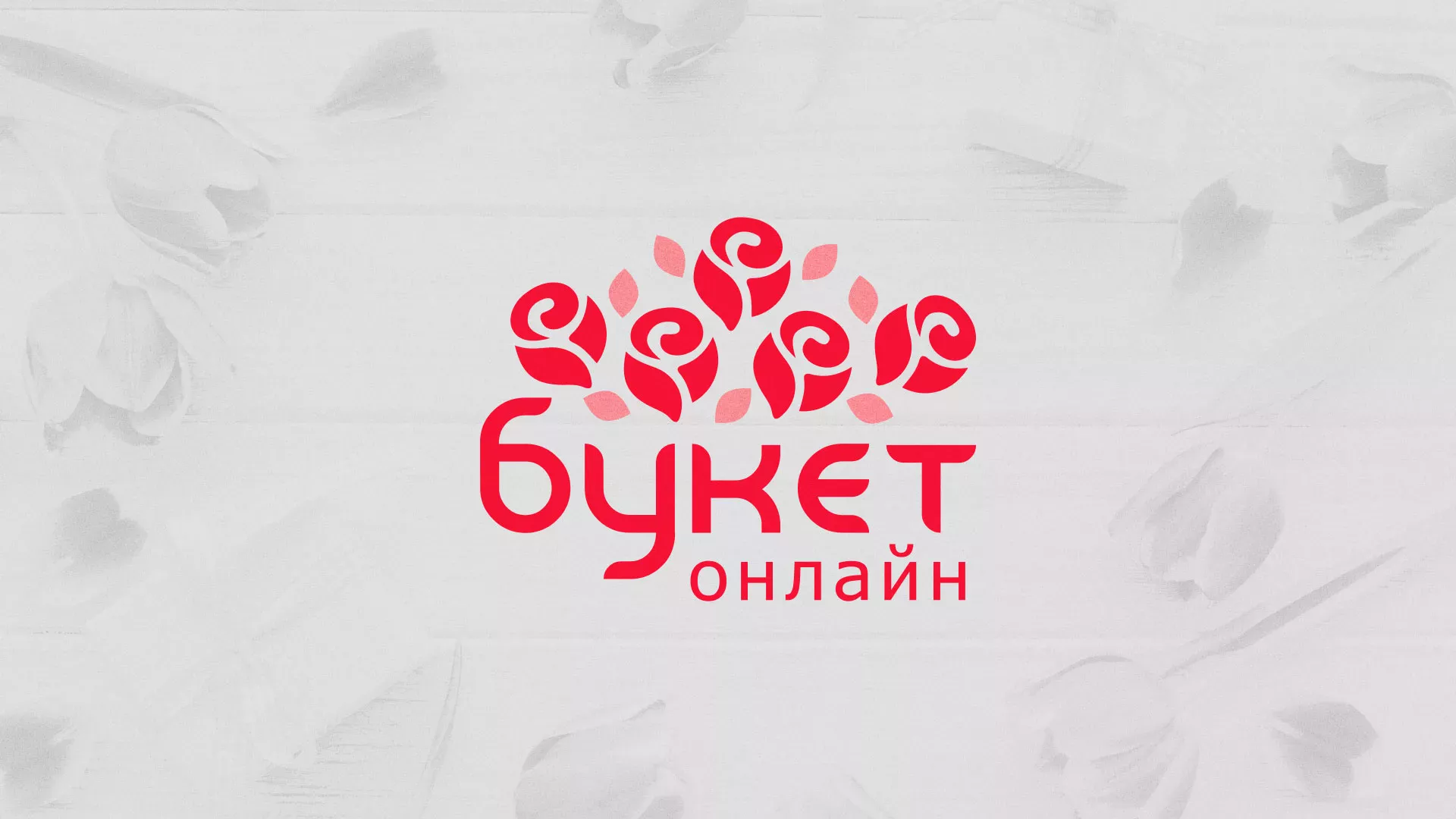 Создание интернет-магазина «Букет-онлайн» по цветам в Анапе