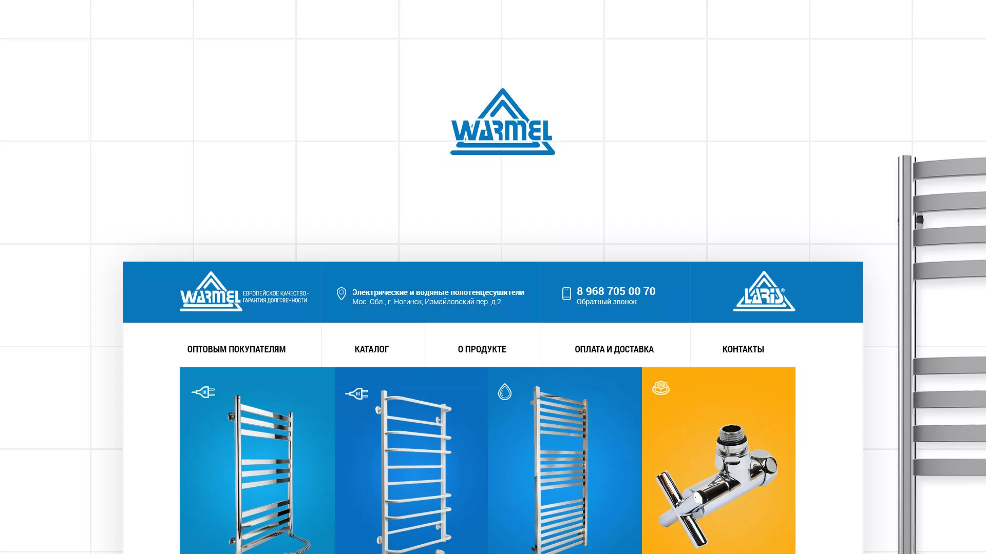Разработка сайта для компании «WARMEL» по продаже полотенцесушителей в Анапе