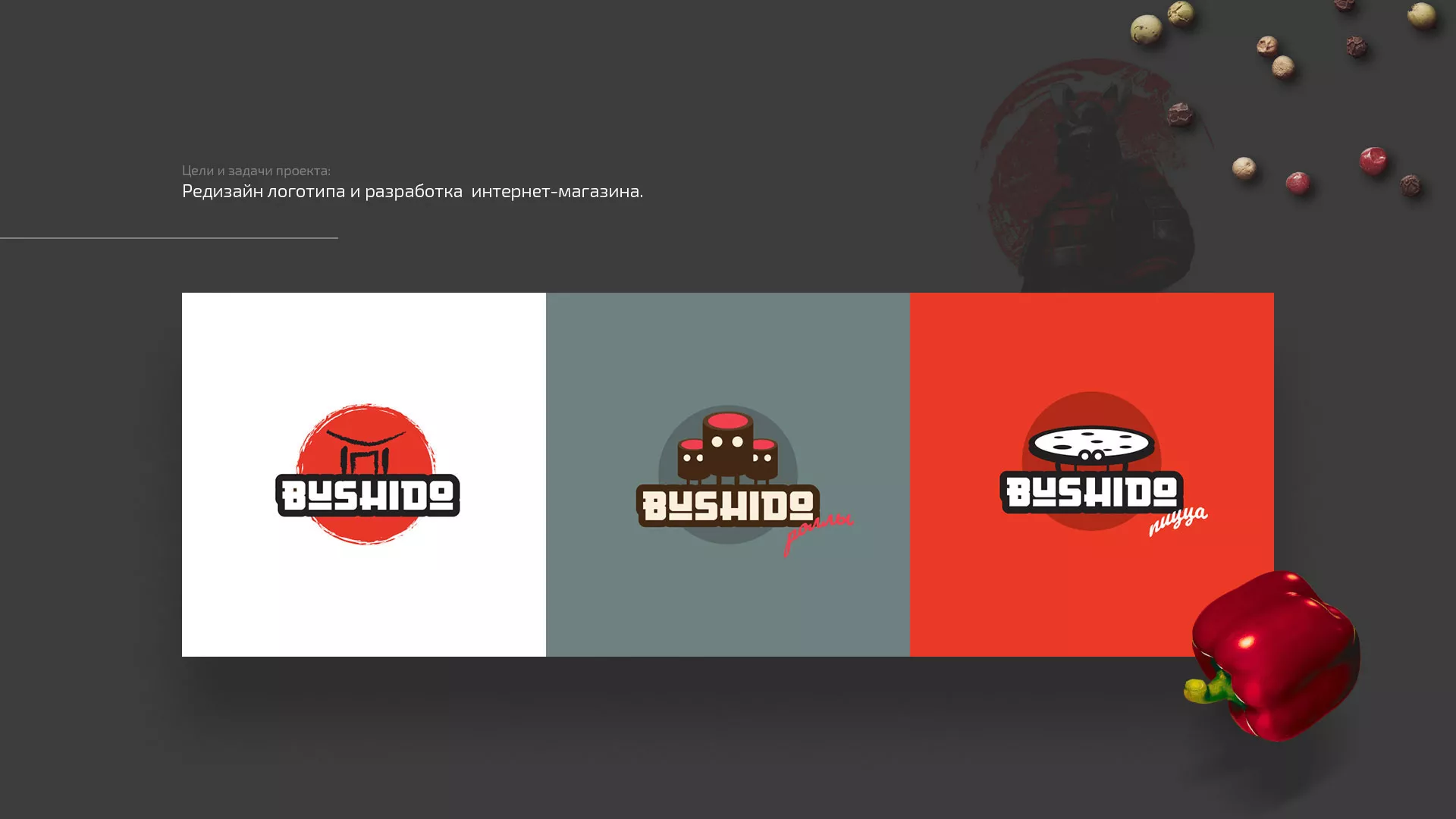 Разработка сайта для пиццерии «BUSHIDO» в Анапе