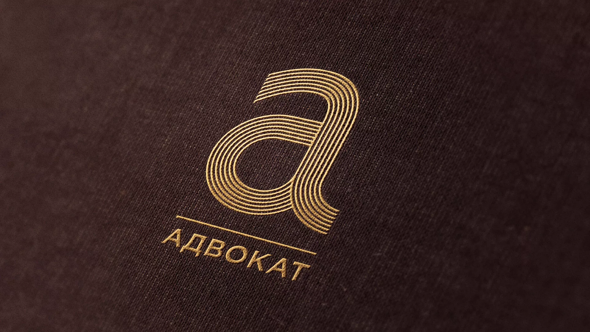 Разработка логотипа для коллегии адвокатов в Анапе