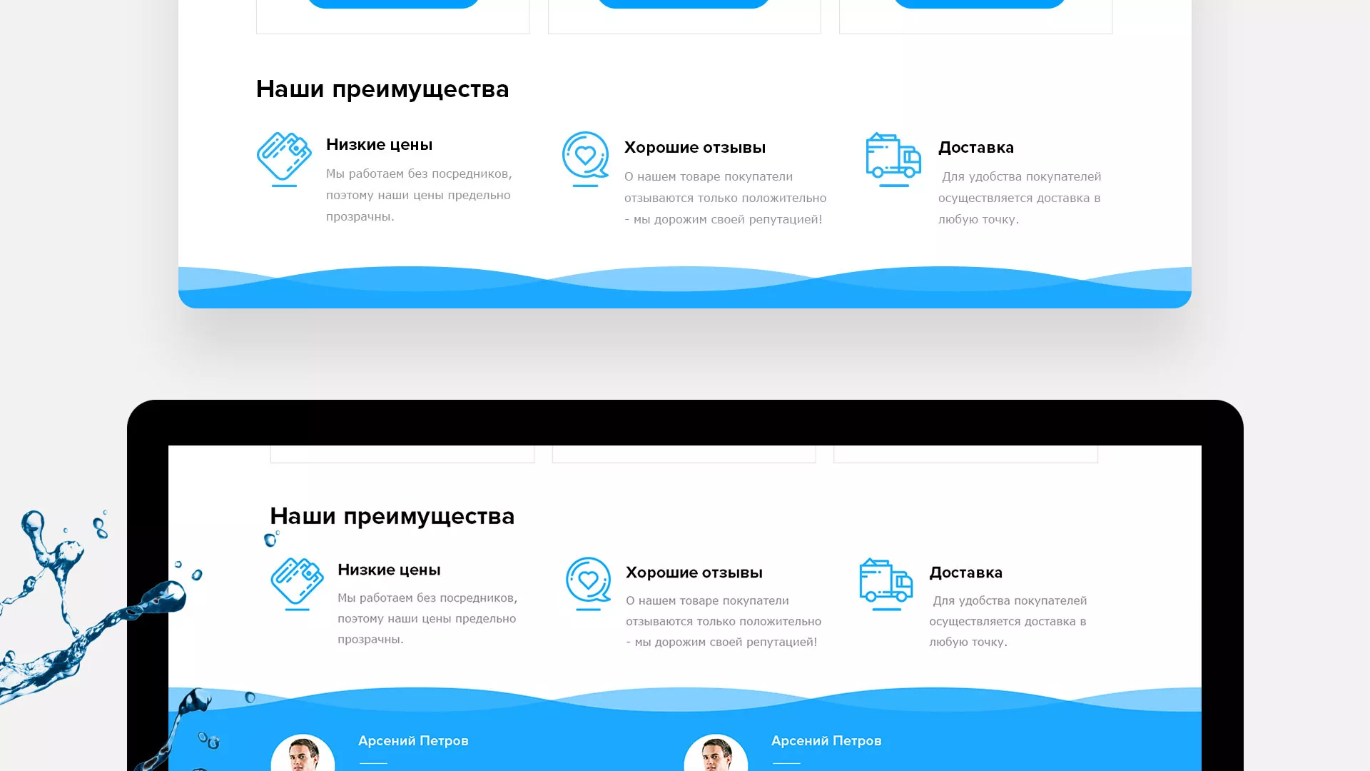 Создание интернет-магазина «Водолей» по продаже фильтров очистных сооружений в Анапе