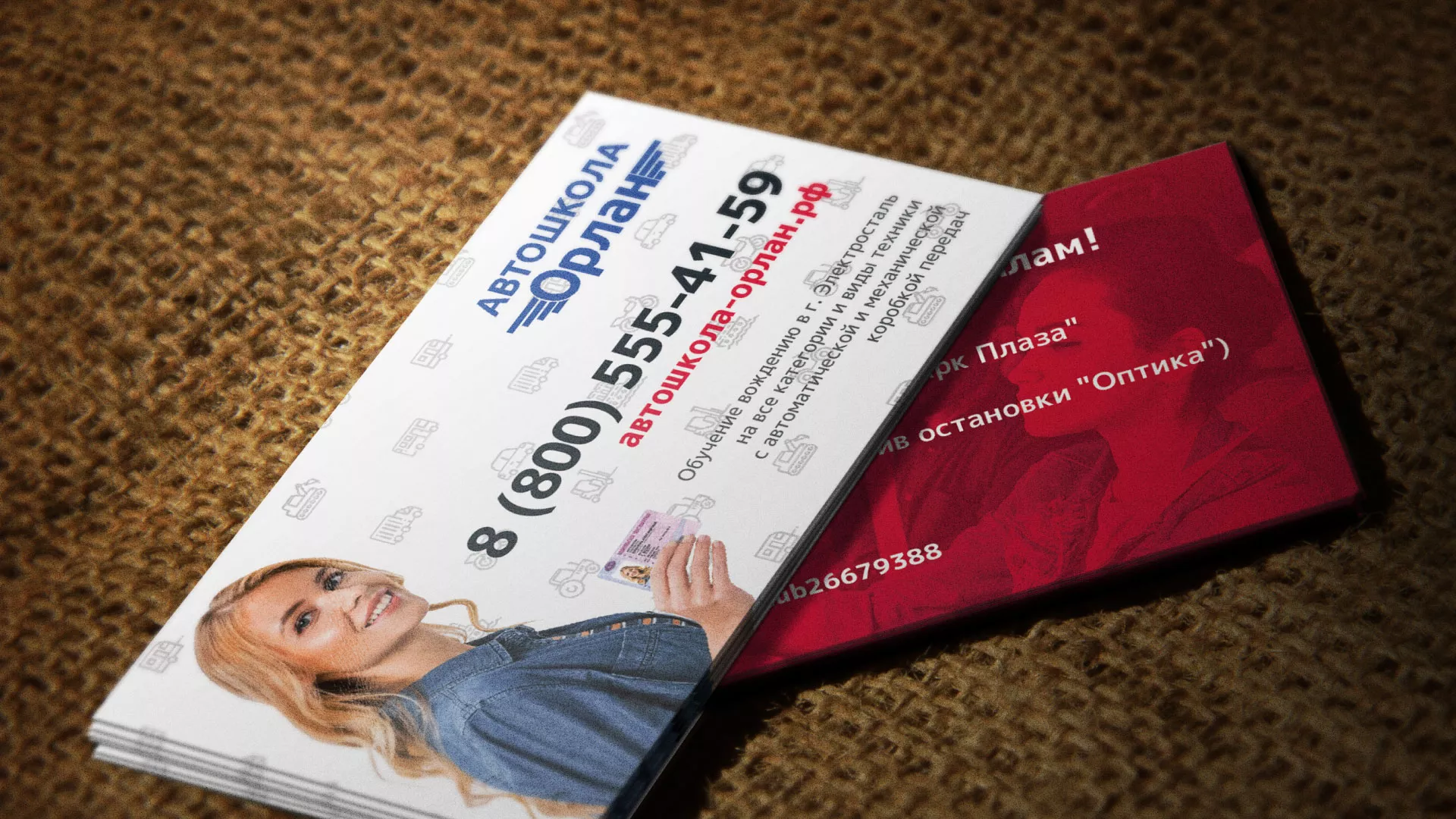 Разработка рекламных визиток автошколы «Орлан» в Анапе