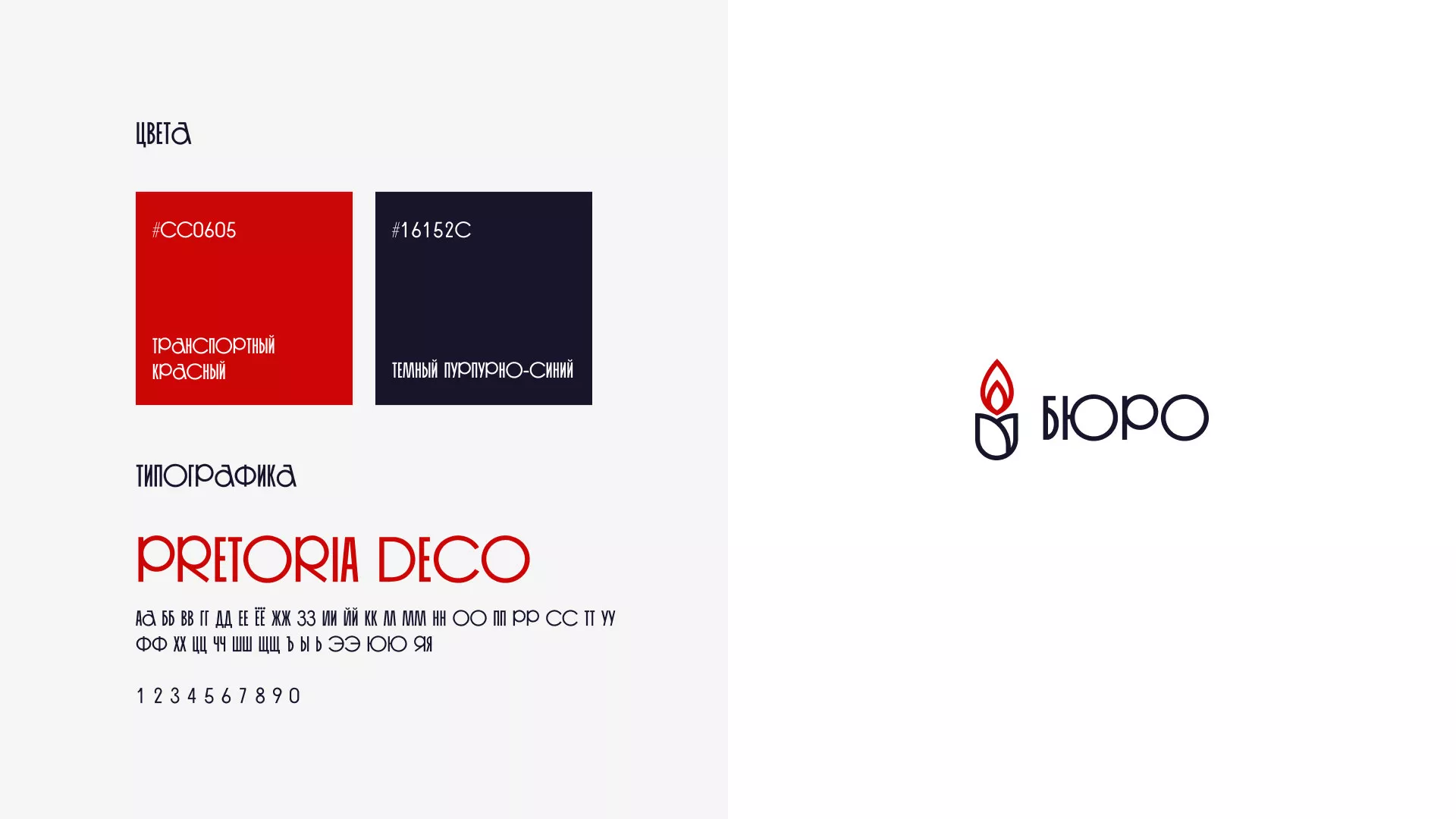 Создание логотипа бюро ритуальных услуг в Анапе