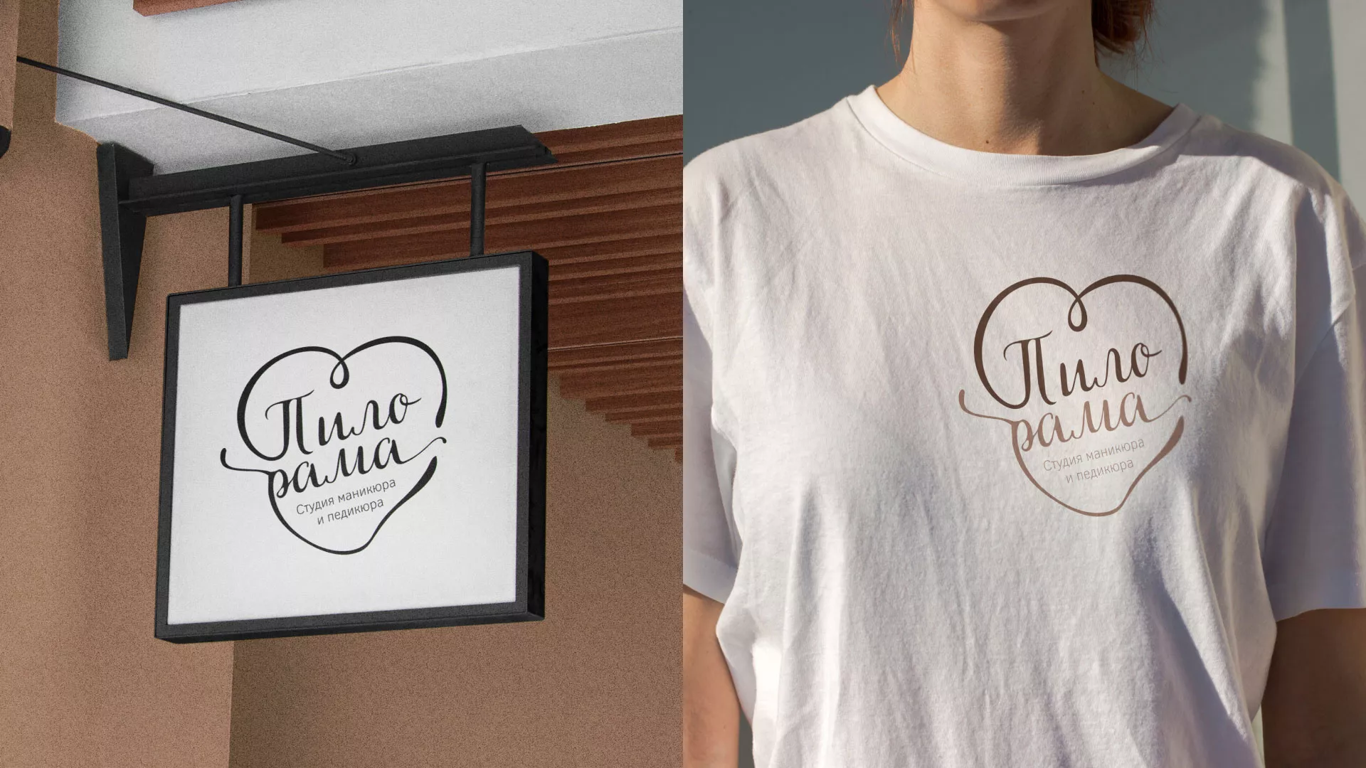 Разработка логотипа студии маникюра и педикюра «Пилорама» в Анапе