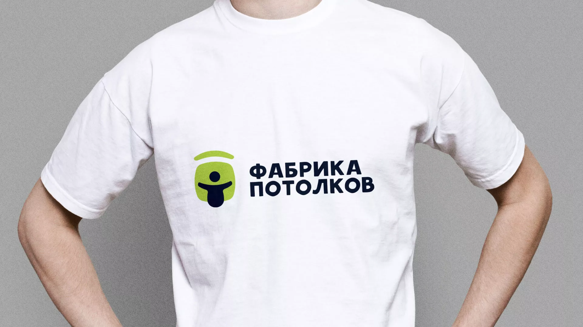 Разработка фирменного стиля для фабрики натяжных потолков в Анапе