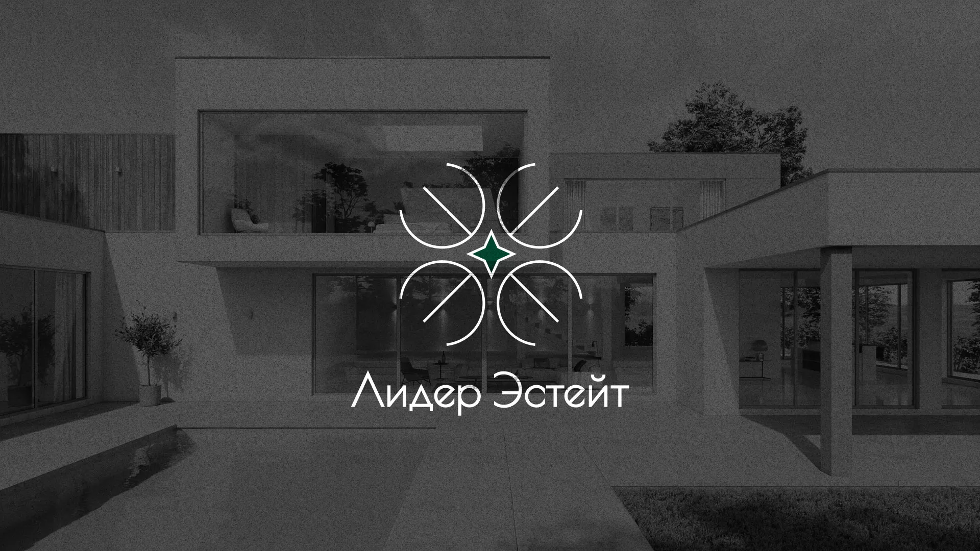 Создание логотипа компании «Лидер Эстейт» в Анапе