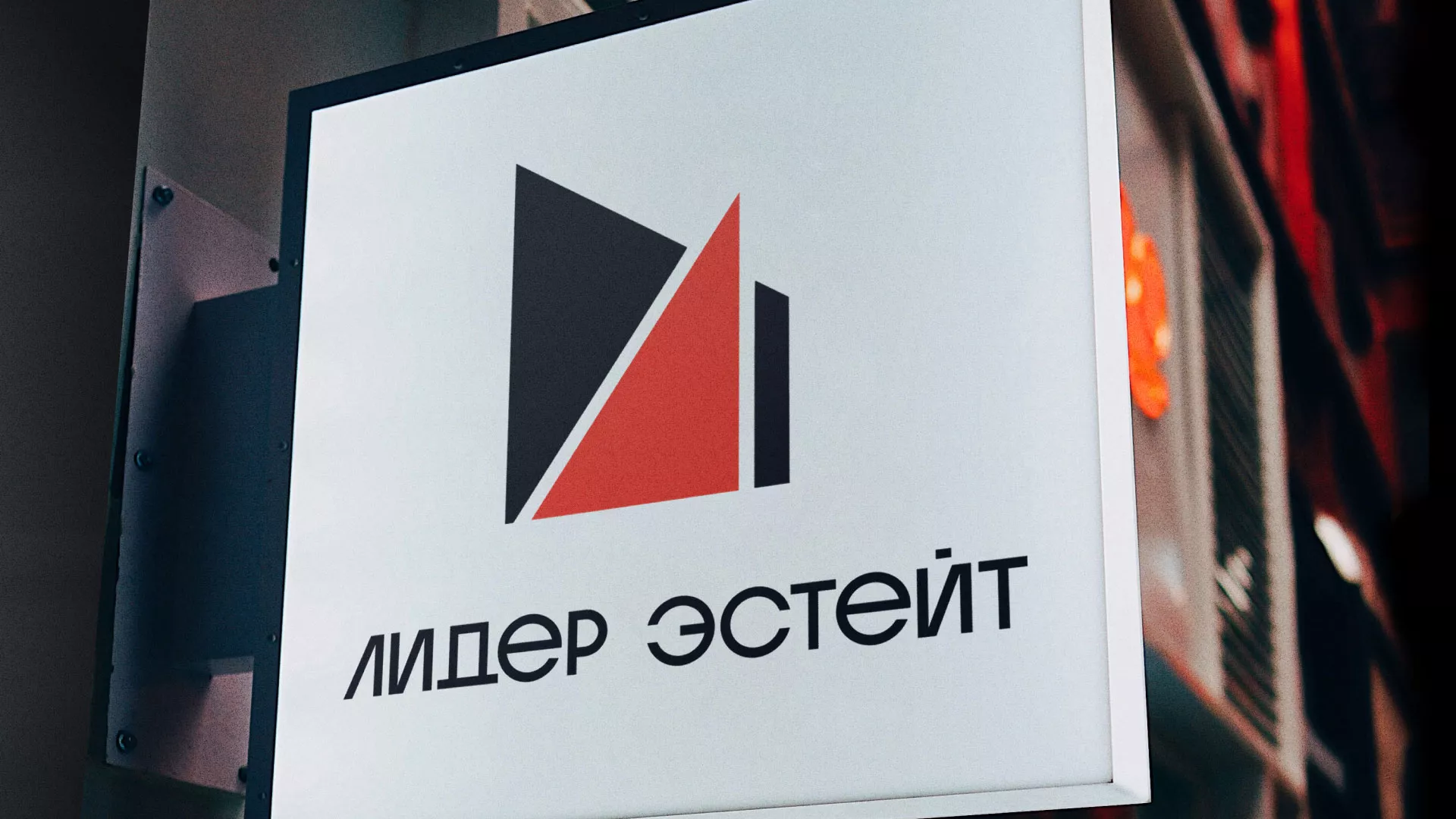 Сделали логотип для агентства недвижимости «Лидер Эстейт» в Анапе