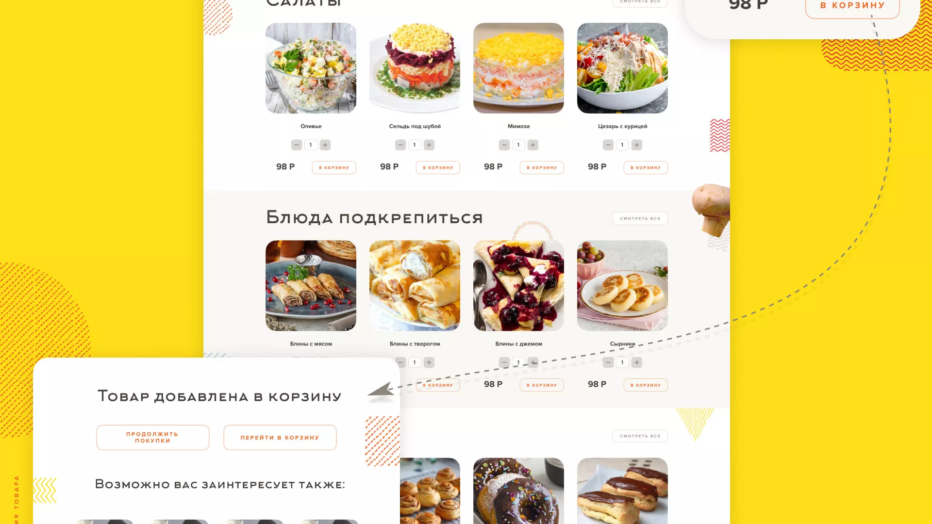 Разработка сайта кафе-столовой «Суп-Мясо-Салат» в Анапе