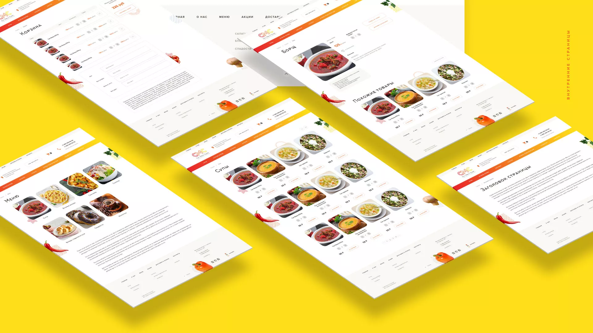 Разработка сайта кафе-столовой «Суп-Мясо-Салат» в Анапе