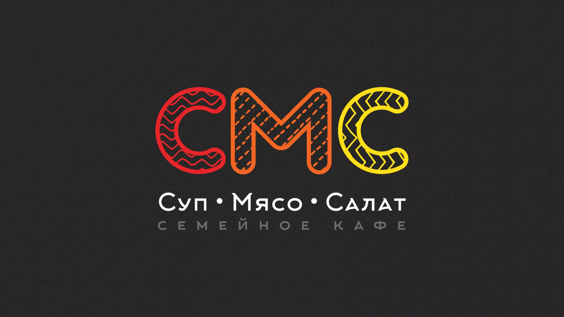 Разработка сайта кафе-столовой «Суп-Мясо-Салат» в Анапе