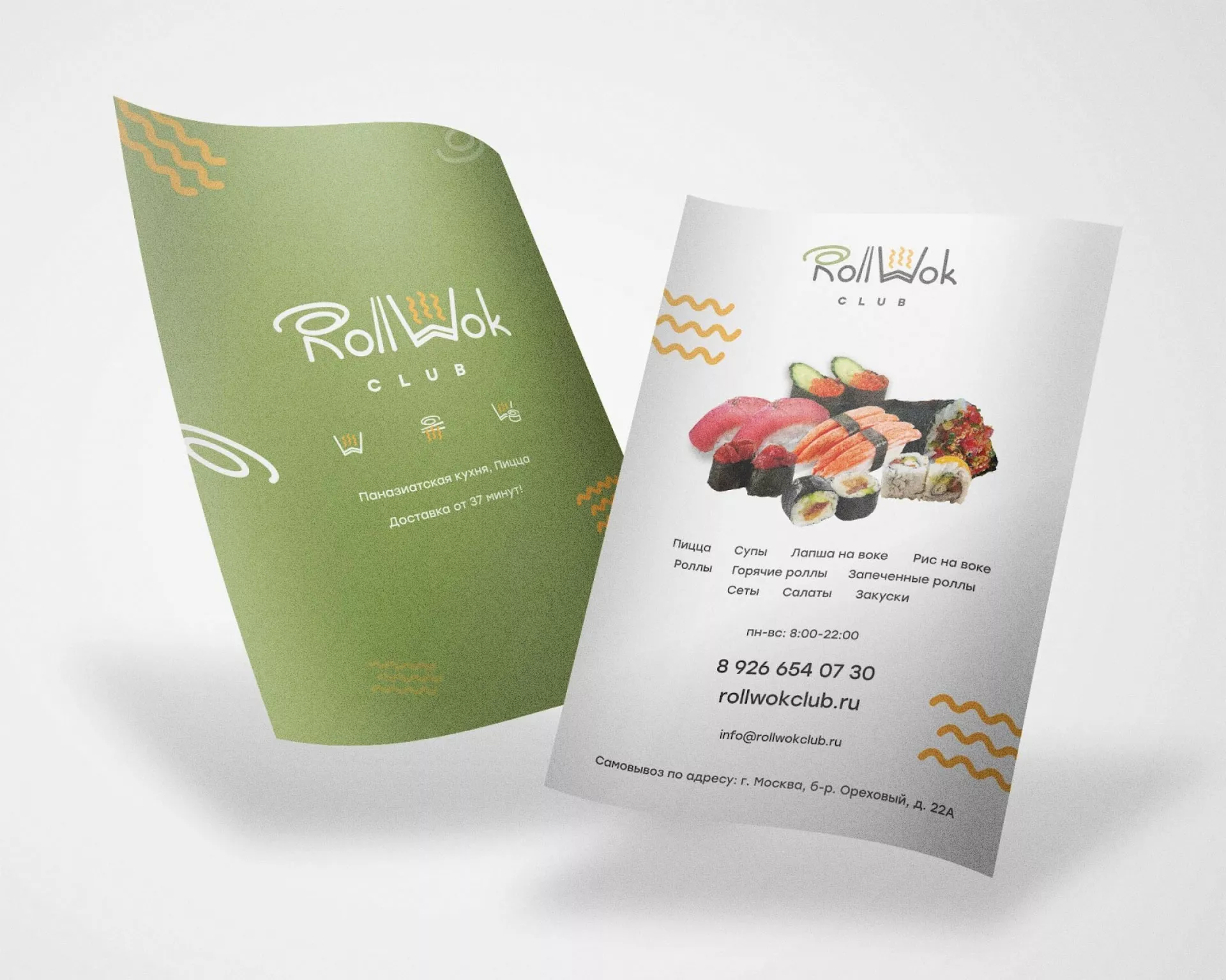 Создание дизайна листовок суши-бара «Roll Wok Club» в Анапе