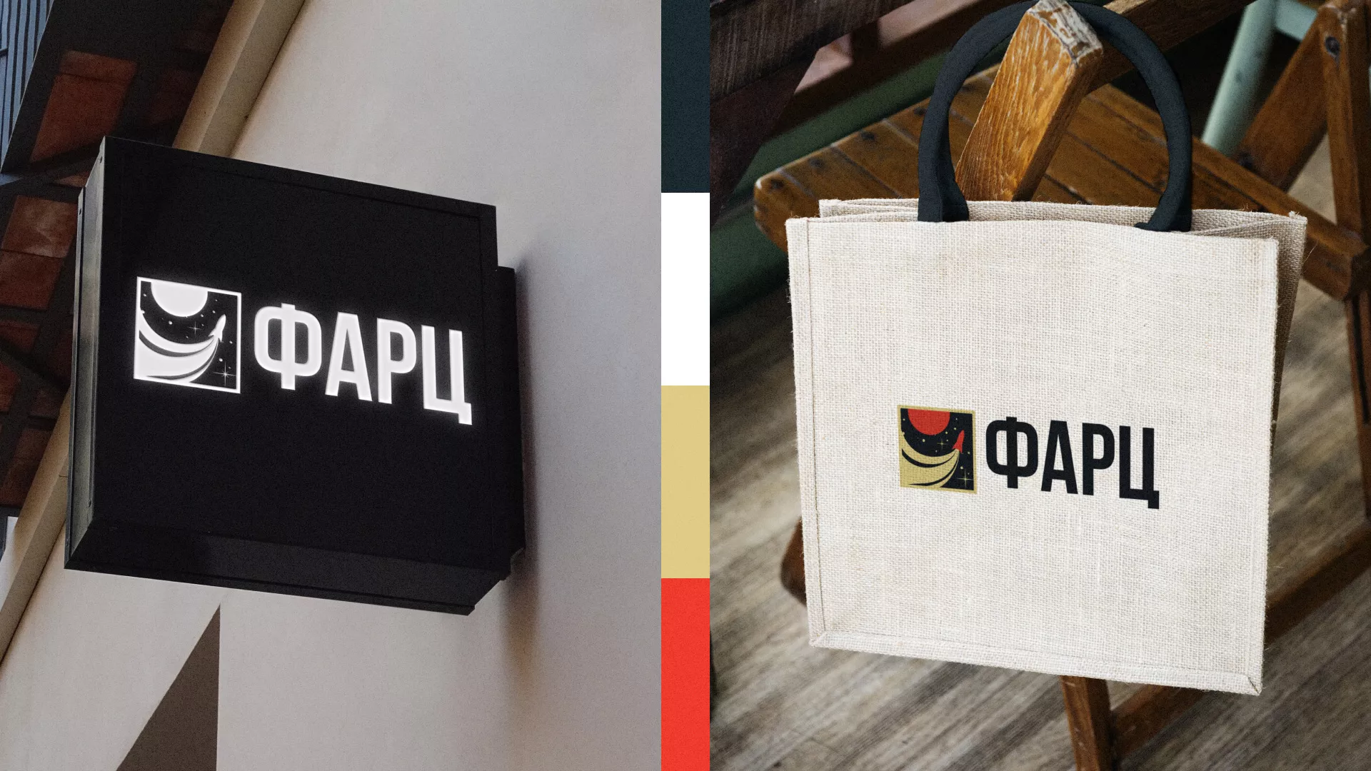 Разработка логотипа интернет-магазина «Фарц» в Анапе